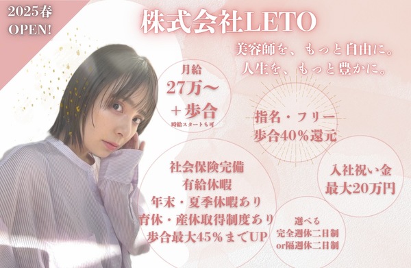 leto浦和【レト】の店舗画像3
