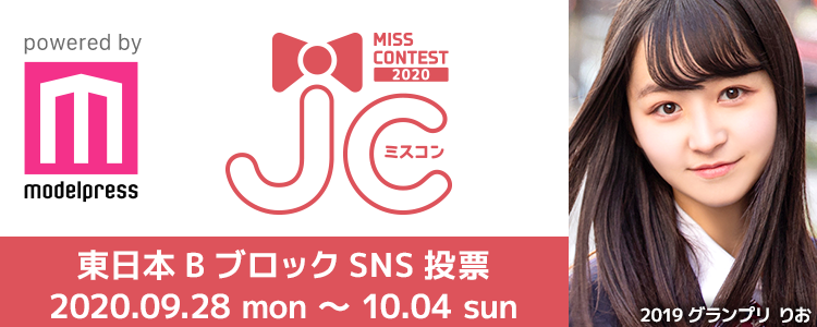 Jcミスコン 東日本エリアb こあやさんの写真