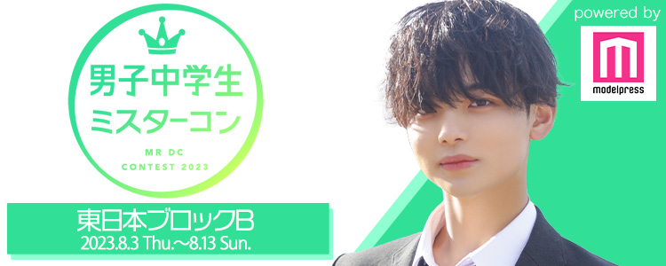 男子中学生ミスターコン2023 東日本ブロックB | 小瀧蓮桜さんのプロフィール