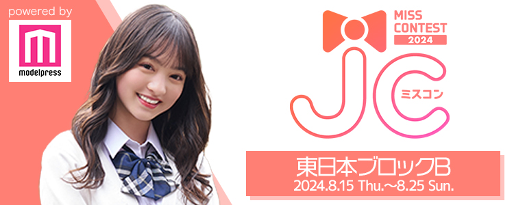 みらん JCミスコン2024 東日本ブロックB | みらんさんのプロフィール
