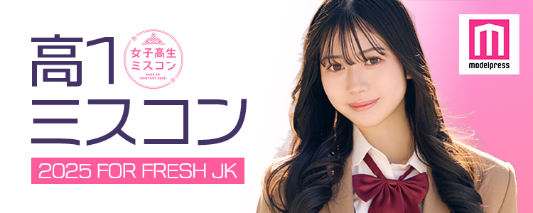 高一ミスコン2025 | りりあさんのプロフィール