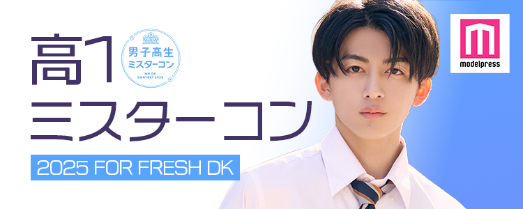 高一ミスターコン2025 | 野口琥太郎さんのプロフィール
