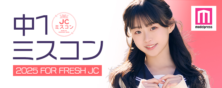 中一ミスコン2025 | ちゃむさんのプロフィール