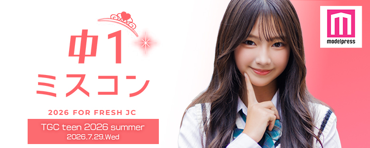中一ミスコン2026 | みゆさんのプロフィール