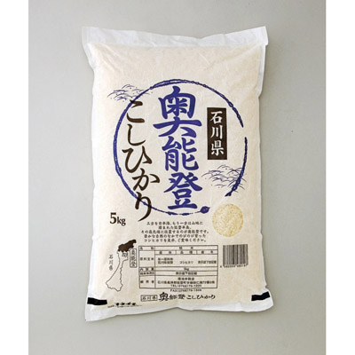 石川県能登産こしひかり