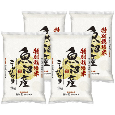 魚沼産特別栽培米コシヒカリ