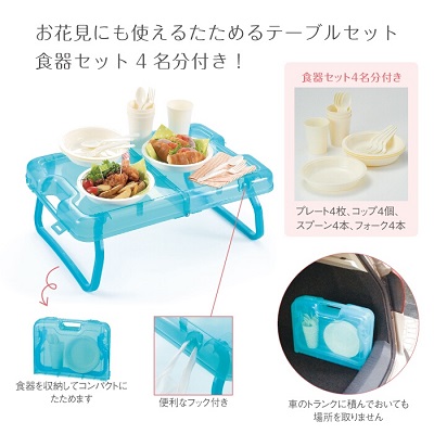 ポータブルテーブルセット