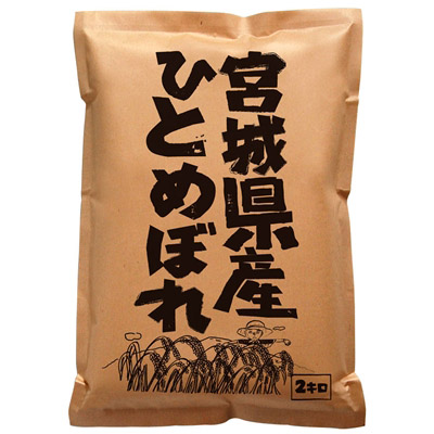 宮城県産ひとめぼれ2ｋｇ