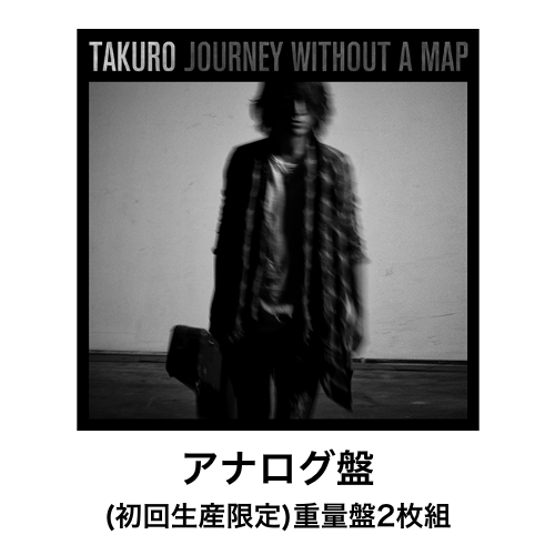 <アナログ盤>Journey without a map(初回生産限定)重量盤2枚組