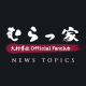 Omura_FC_eyecatch_news