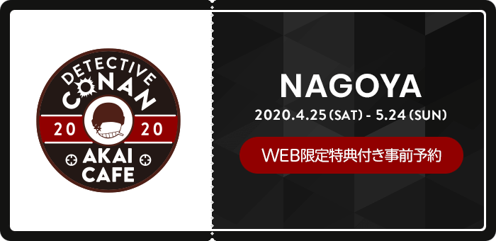NAGOYA