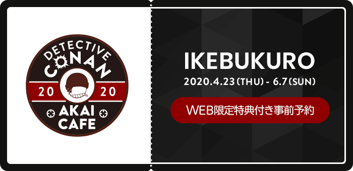 IKEBUKURO