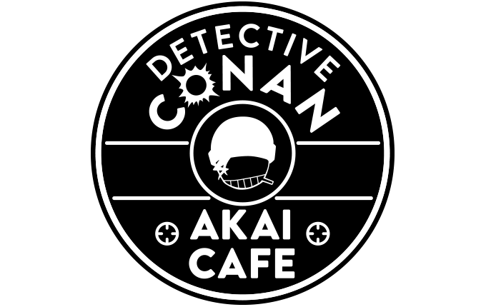 赤井秀一カフェ 赤井秀一カフェ