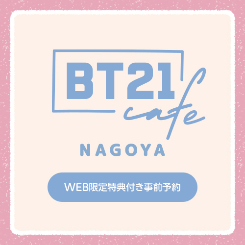 NAGOYA 12/25 WEB限定特典付き事前予約 (メモ帳(全7種))