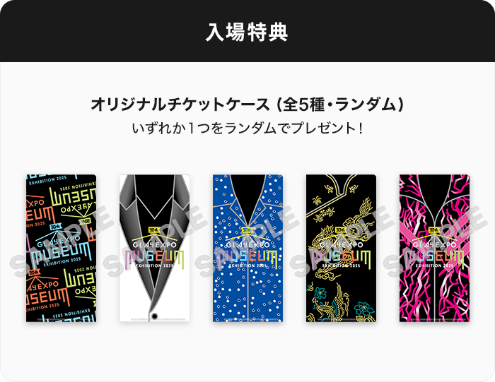 EXPO MUSEUM EXHIBITION 2025 INFORMATION - GLAY 30th