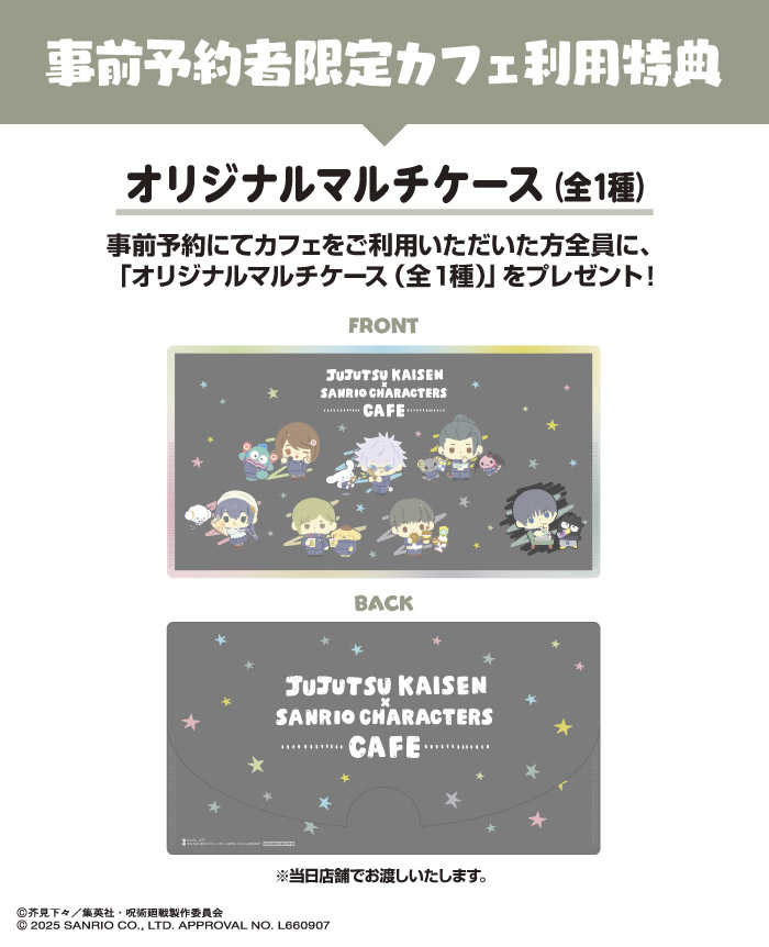Amazon.co.jp: 呪 術廻戦 カフェ 2023 懐玉 玉折 マグカップ