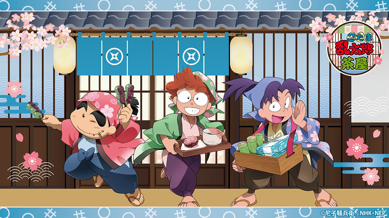 忍たま乱太郎茶屋22 忍たま乱太郎茶屋22