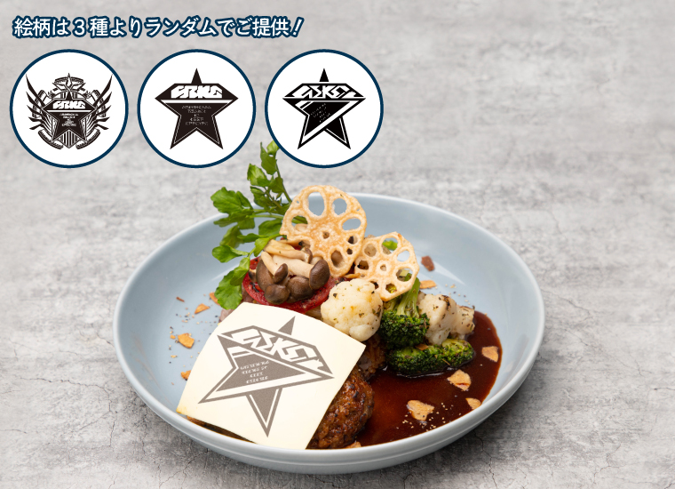 Cafe Menu Pso2 10thanniversary Ngsキズナカフェ In東京ソラマチ