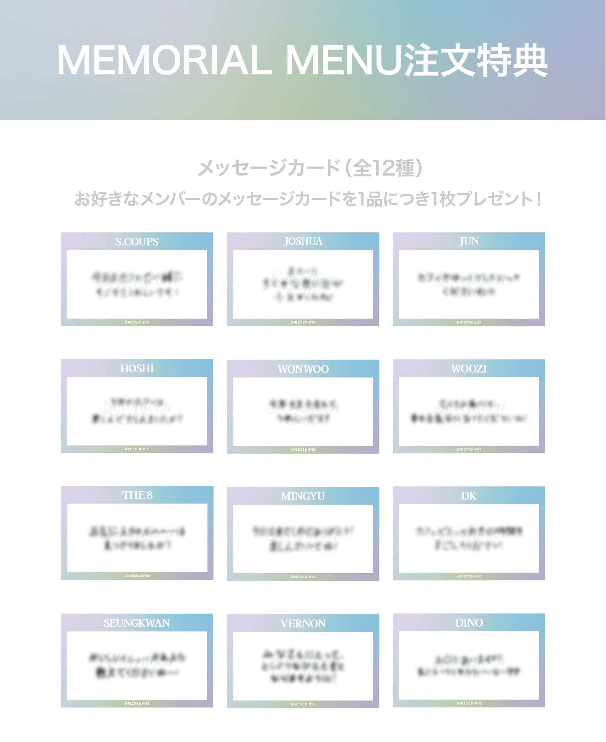 OSAKA INFORMATION - SEVENTEEN CAFE 2025 ～TIME TOGETHER～