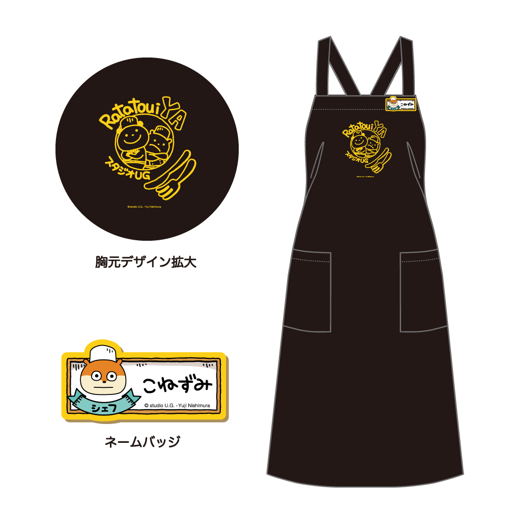 商品詳細ページ スタジオugカフェ 味のいい洋食店 ラタトゥイ屋 商品詳細ページ スタジオugカフェ 味のいい洋食店 ラタトゥイ屋