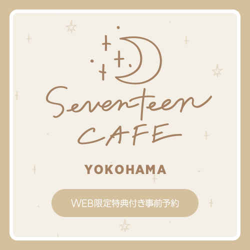 YOKOHAMA 11/19 WEB限定特典付き事前予約 (A5ダブルポケットクリアファイル+カフェオリジナルカード)