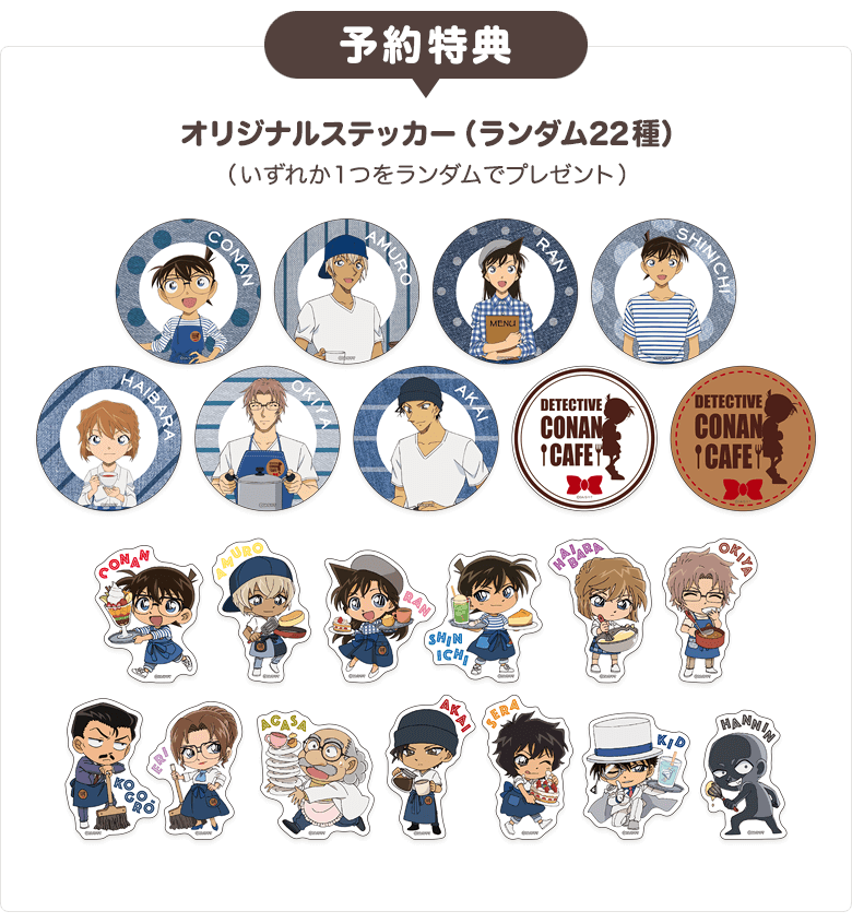 4月13日 金 公開予定の映画 劇場版 名探偵コナン ゼロの執行人 しっこうにん の公開を記念した期間限定のコラボカフェ名探偵コナンカフェ 18 福岡会場 は4月6日から5月7日 おとなナビ博多