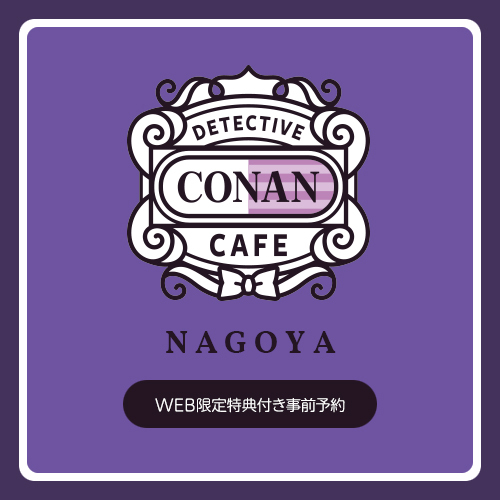 NAGOYA 04/22 WEB限定特典付き事前予約 (オリジナルステッカー(全12種))