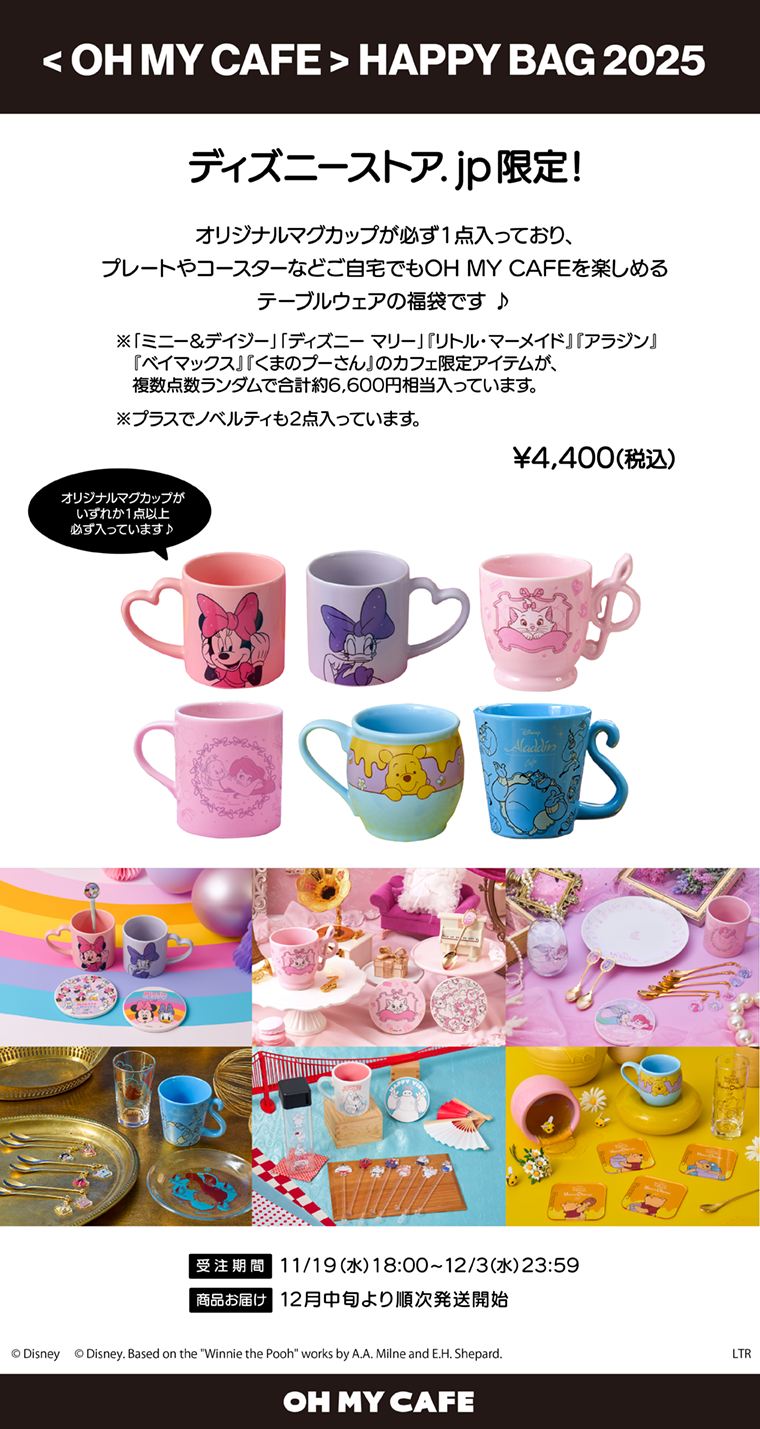 OMC_hukubukuro_01.png