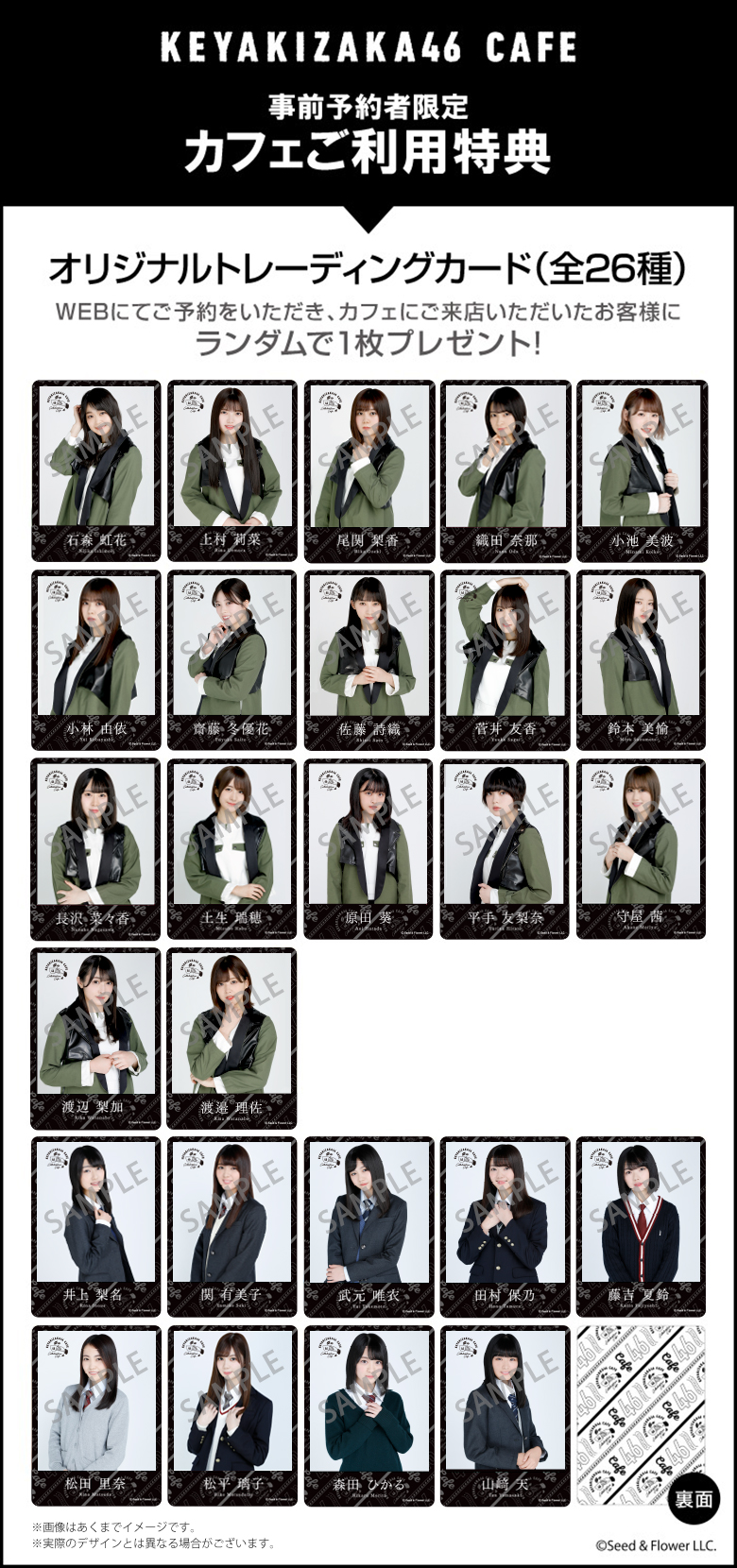 191103_keyaki_card