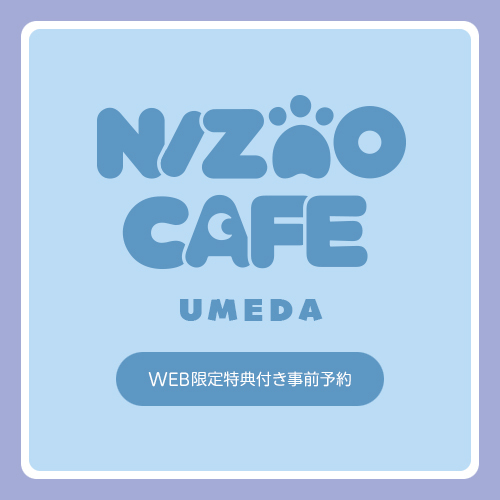 UMEDA 12/28 WEB限定特典付き事前予約 (メモ帳(全9種))