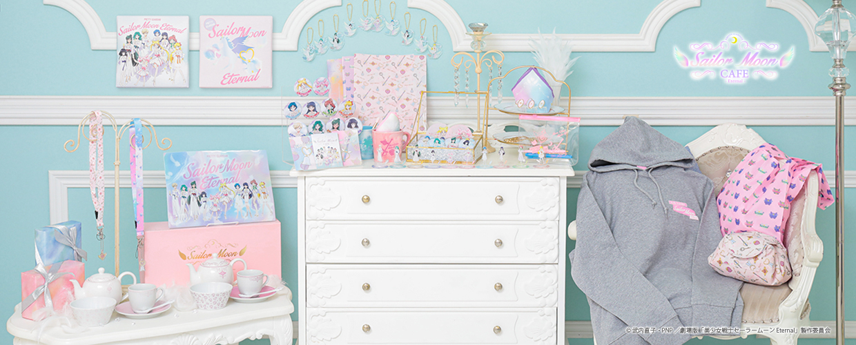 セーラームーンカフェ Eternal セーラームーンカフェ Eternal
