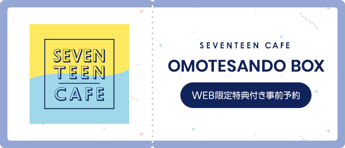OMOTESANDO BOX