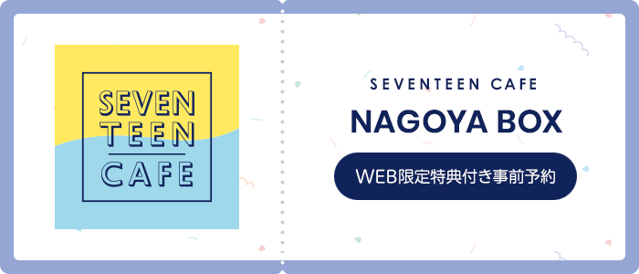 NAGOYA BOX