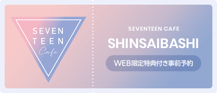 SHINSAIBASHI