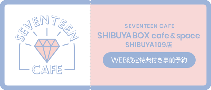 SHIBUYA BOX
