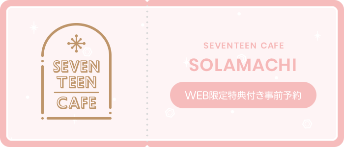SOLAMACHI
