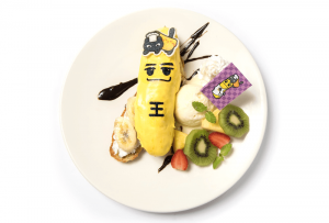 チャンナナ　バナナエクレア