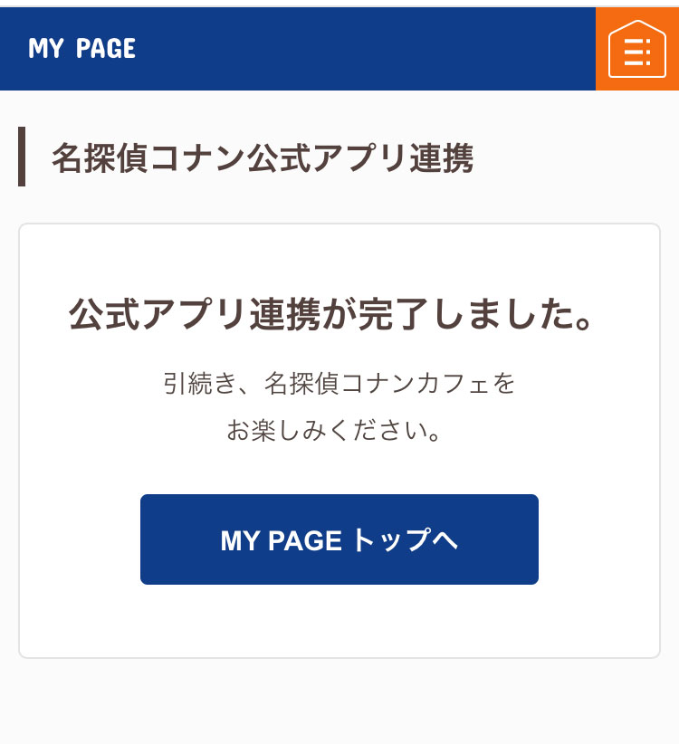手順2