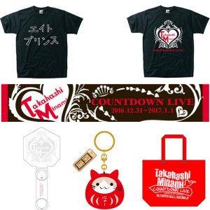 Takahashi Minami Countdown Live 16 グッズ先行通販決定 Cheeky Eyes