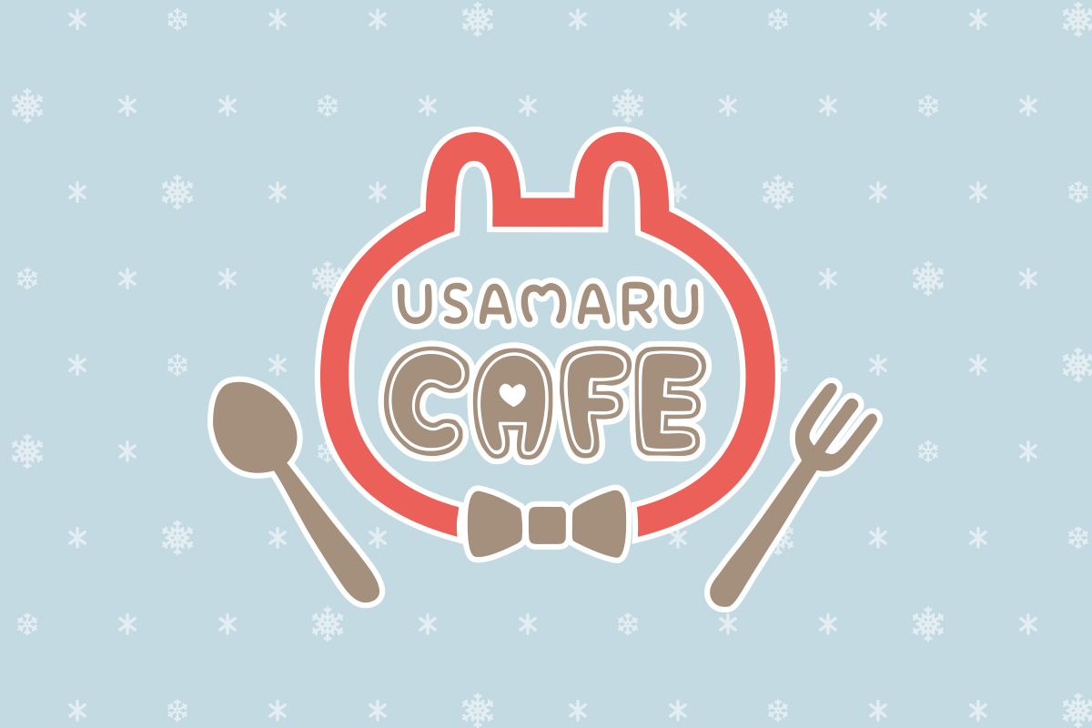画像はWEBサイトのOGPタグから引用しています うさまるカフェ冬