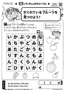 言葉あそび一覧 すき がみつかる 放課後たのしーと