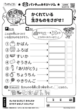 2文字のことばを作ろう すき がみつかる 放課後たのしーと