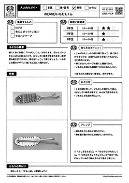 のびのびいもむしくん すき がみつかる 放課後たのしーと