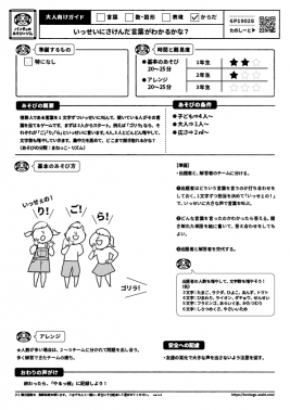 いっせいにさけんだ言葉がわかるかな すき がみつかる 放課後たのしーと