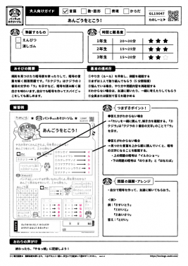 あんごうをとこう すき がみつかる 放課後たのしーと