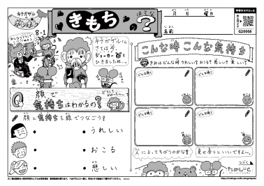 数字ぬりえをしよう すき がみつかる 放課後たのしーと