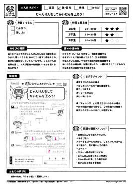 じゃんけんをしてかいだんを上ろう すき がみつかる 放課後たのしーと