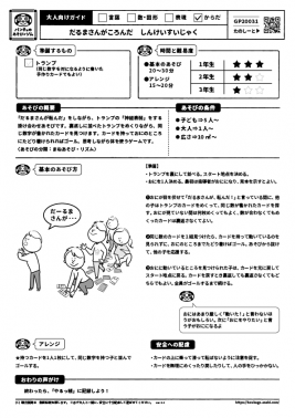 だるまさんがころんだ しんけいすいじゃく すき がみつかる 放課後たのしーと だるまさんがころんだ しんけいすいじゃく すき がみつかる 放課後たのしーと
