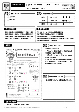 あんごう計算をしよう すき がみつかる 放課後たのしーと