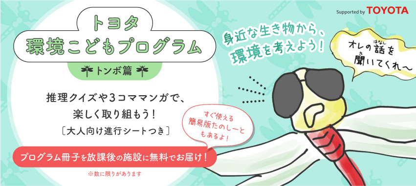 すき がみつかる 放課後たのしーと